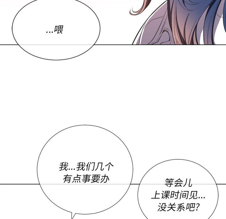 難纏小惡女 在线观看 第34話 漫画图片86