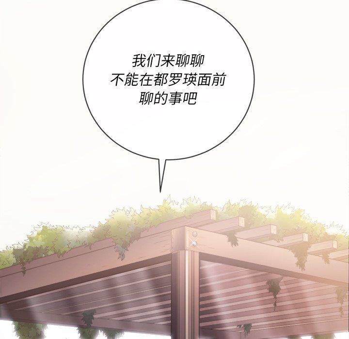 難纏小惡女 在线观看 第34話 漫画图片96