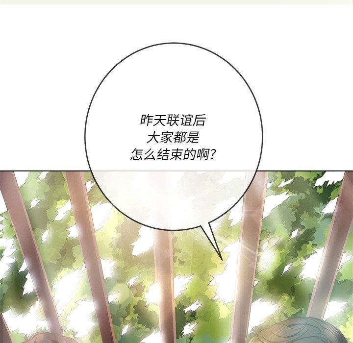 難纏小惡女 在线观看 第34話 漫画图片98