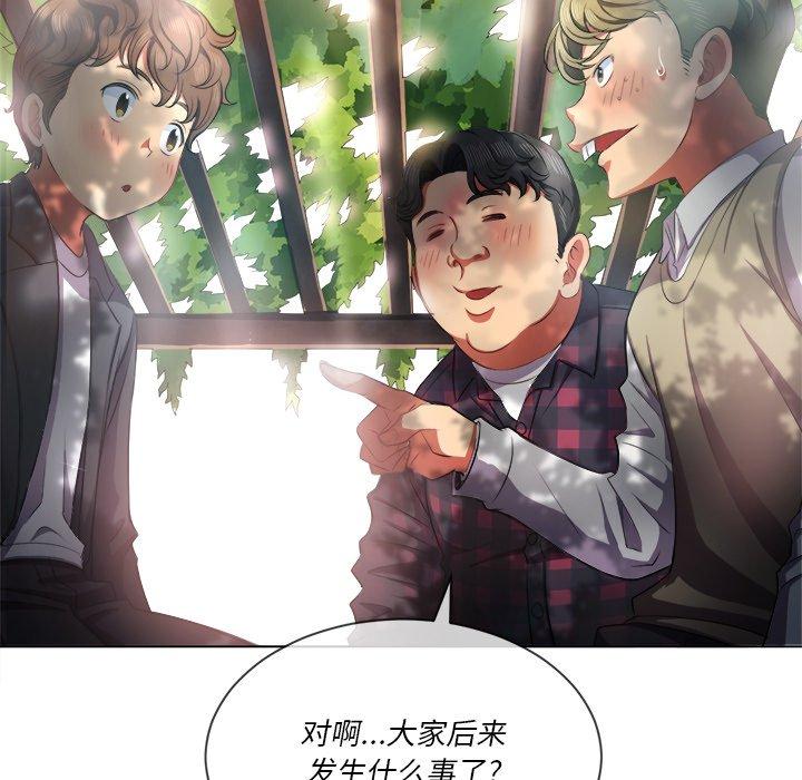 難纏小惡女 在线观看 第34話 漫画图片99