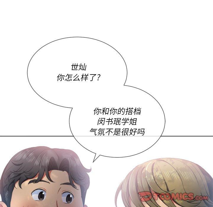 難纏小惡女 在线观看 第34話 漫画图片102