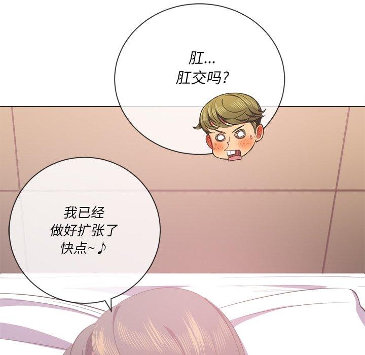 難纏小惡女 在线观看 第34話 漫画图片115