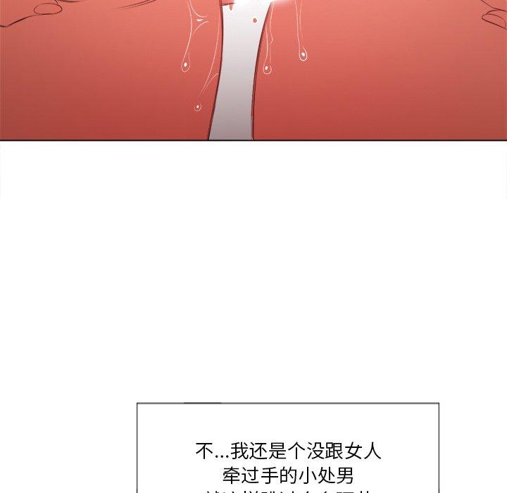 難纏小惡女 在线观看 第34話 漫画图片121