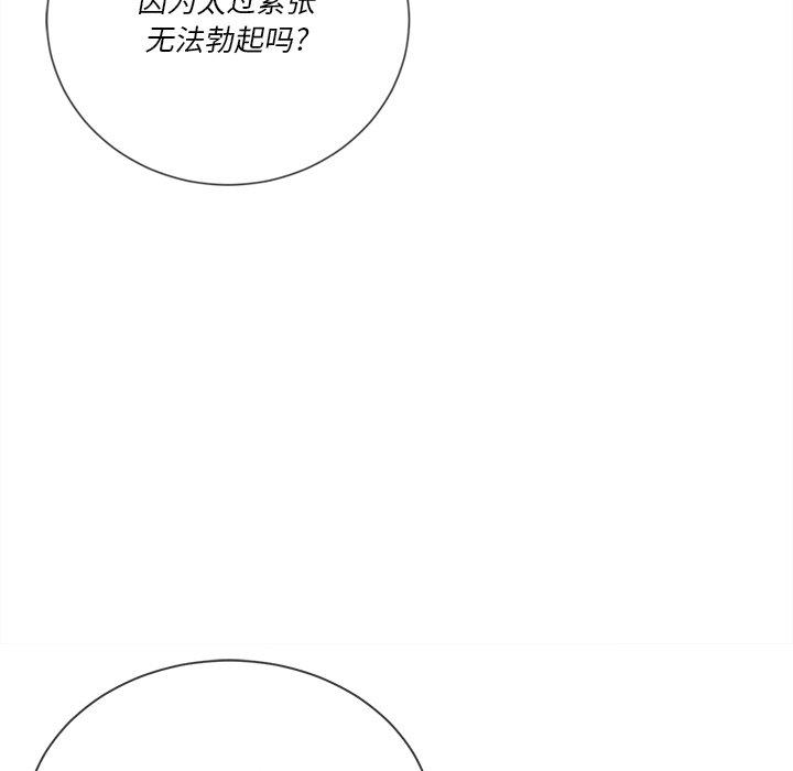 難纏小惡女 在线观看 第34話 漫画图片127