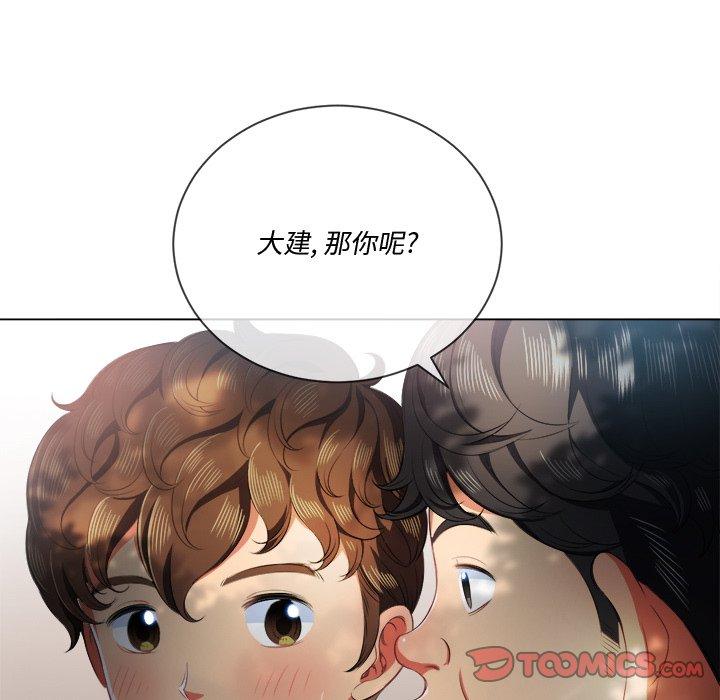 難纏小惡女 在线观看 第34話 漫画图片138