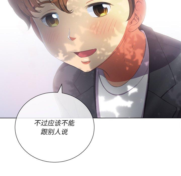 難纏小惡女 在线观看 第34話 漫画图片141