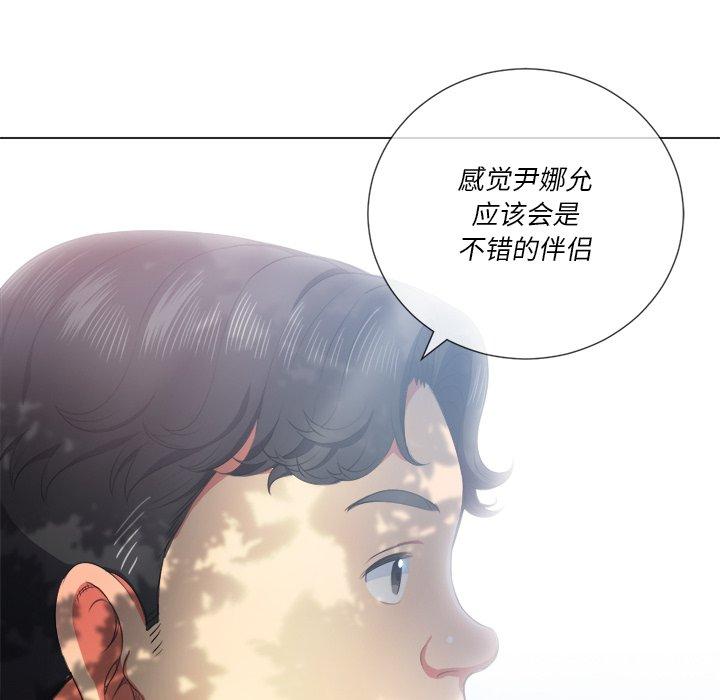 難纏小惡女 在线观看 第34話 漫画图片144