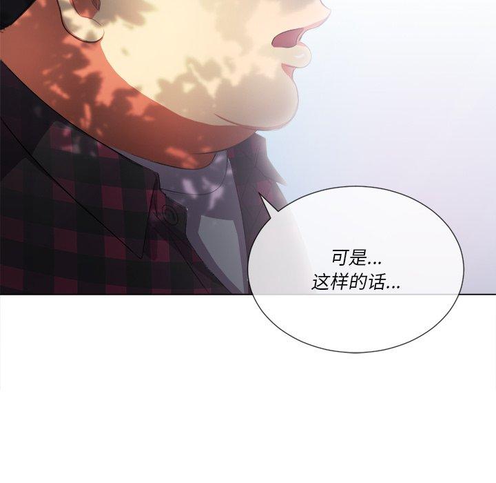 難纏小惡女 在线观看 第34話 漫画图片145