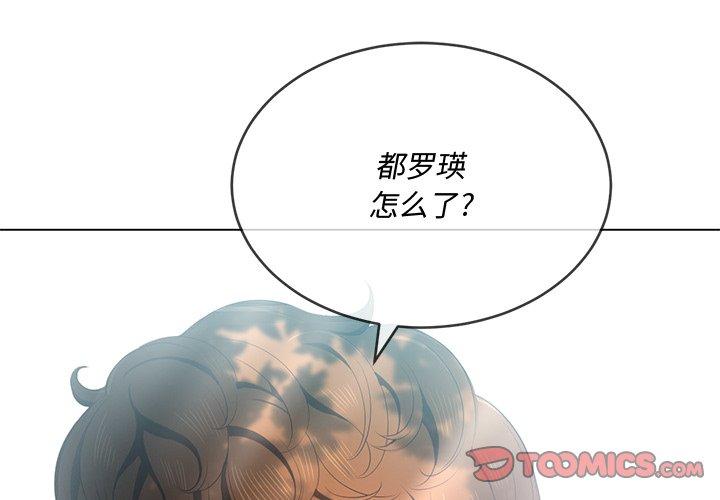 難纏小惡女 在线观看 第35話 漫画图片3