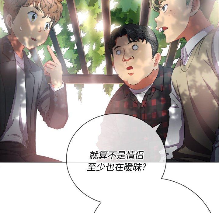 難纏小惡女 在线观看 第35話 漫画图片7