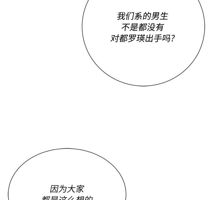 難纏小惡女 在线观看 第35話 漫画图片8