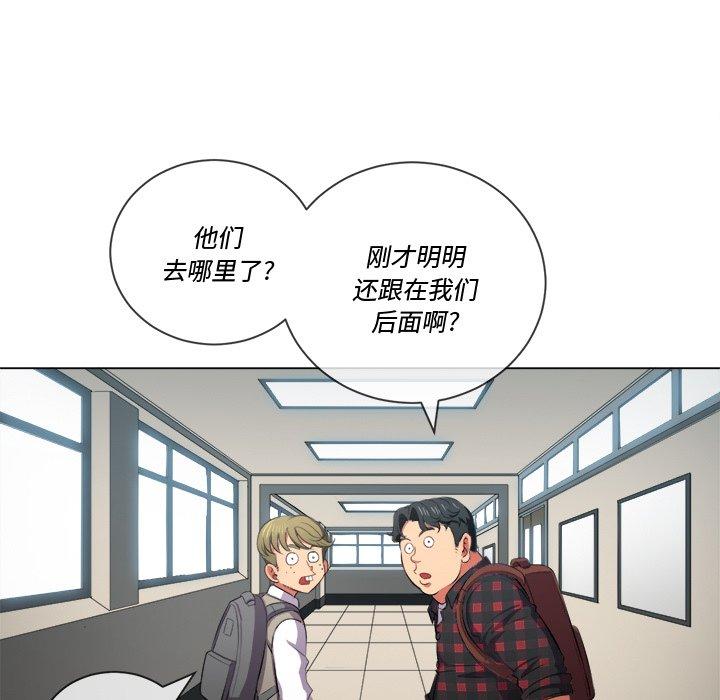 難纏小惡女 在线观看 第35話 漫画图片52