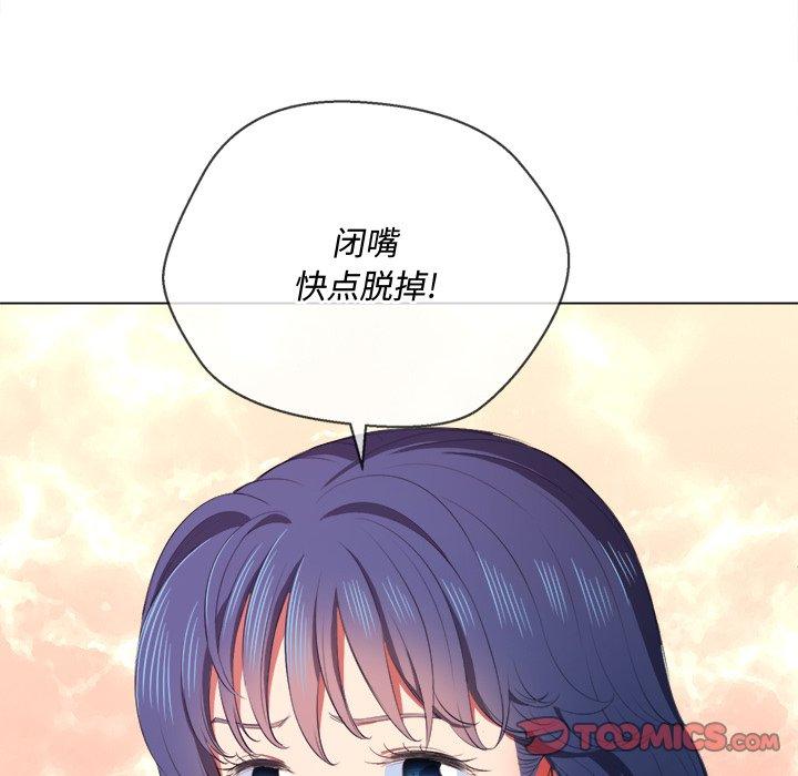 難纏小惡女 在线观看 第35話 漫画图片57