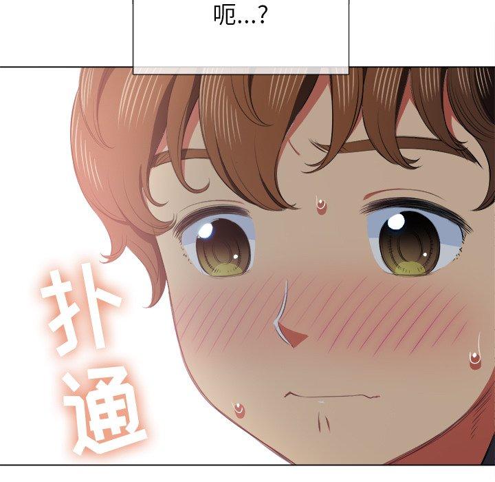 難纏小惡女 在线观看 第35話 漫画图片69