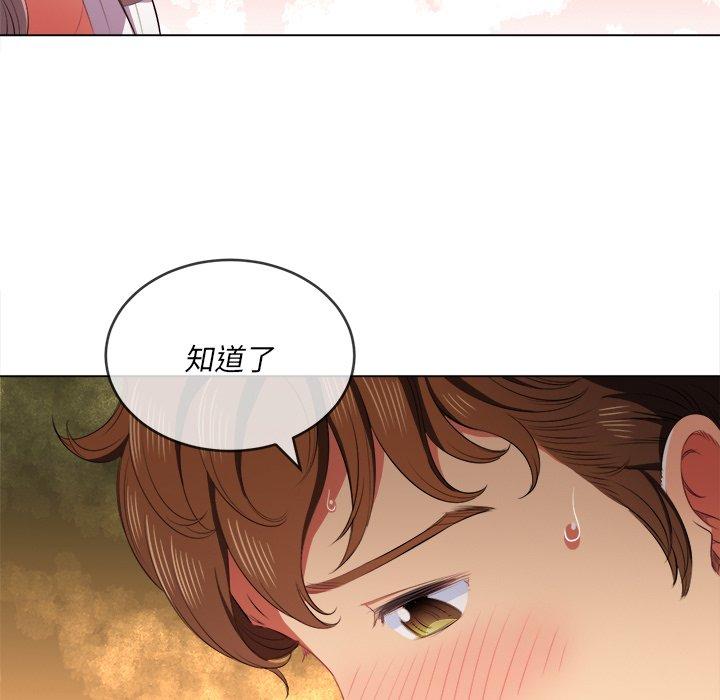 難纏小惡女 在线观看 第35話 漫画图片74