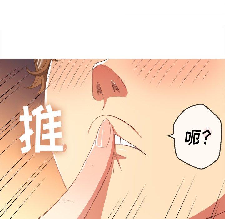 難纏小惡女 在线观看 第35話 漫画图片85