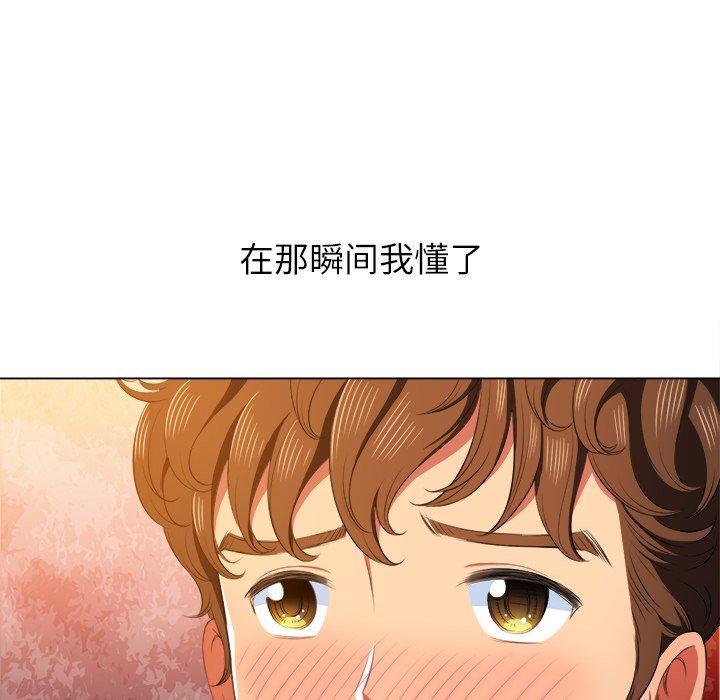 難纏小惡女 在线观看 第35話 漫画图片98