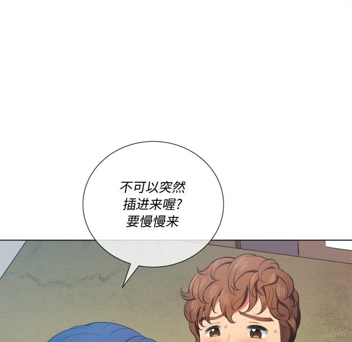 難纏小惡女 在线观看 第35話 漫画图片125