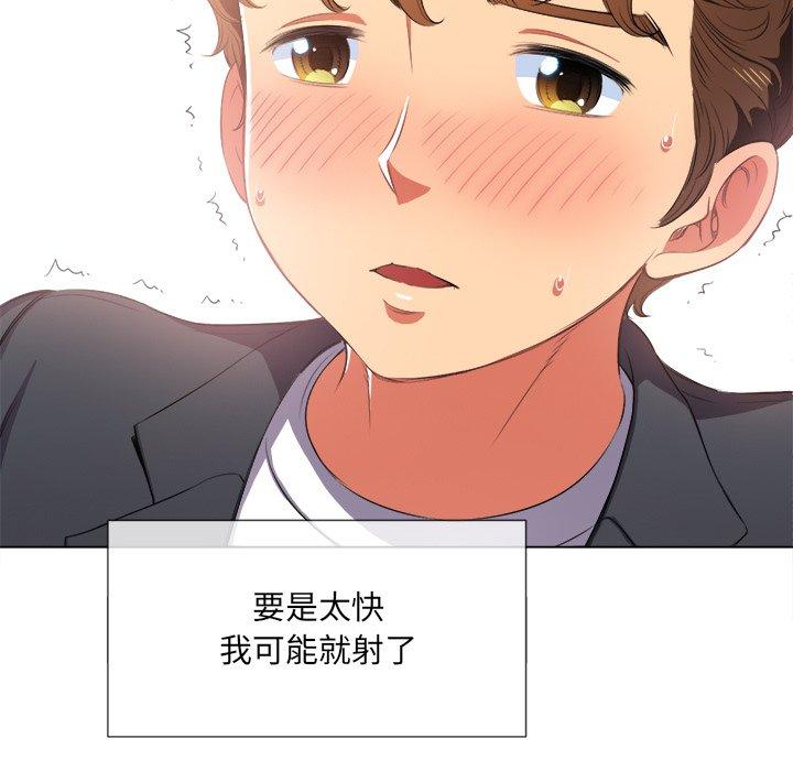 難纏小惡女 在线观看 第35話 漫画图片131