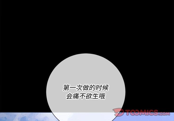 難纏小惡女 在线观看 第36話 漫画图片3