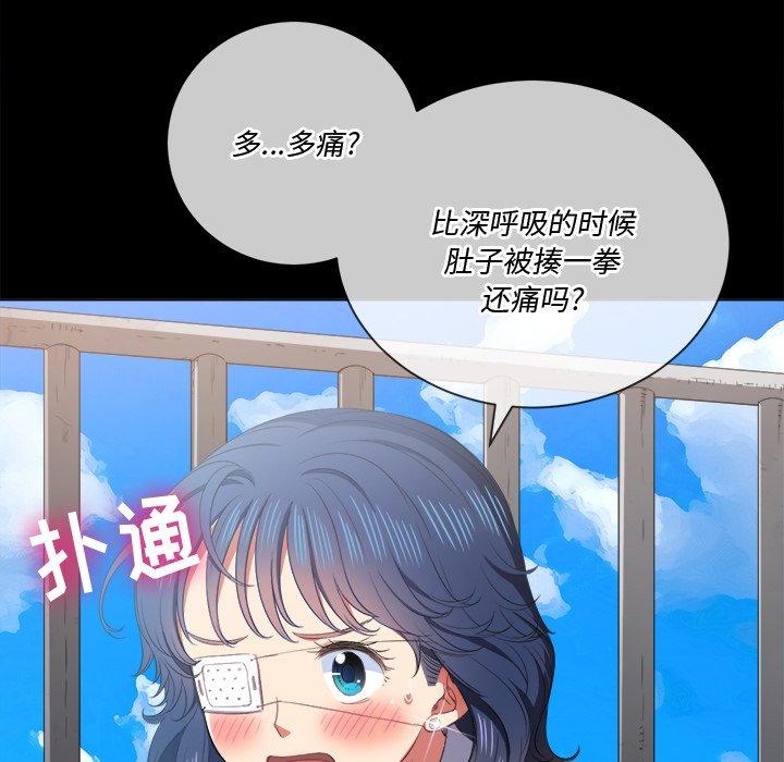 難纏小惡女 在线观看 第36話 漫画图片7