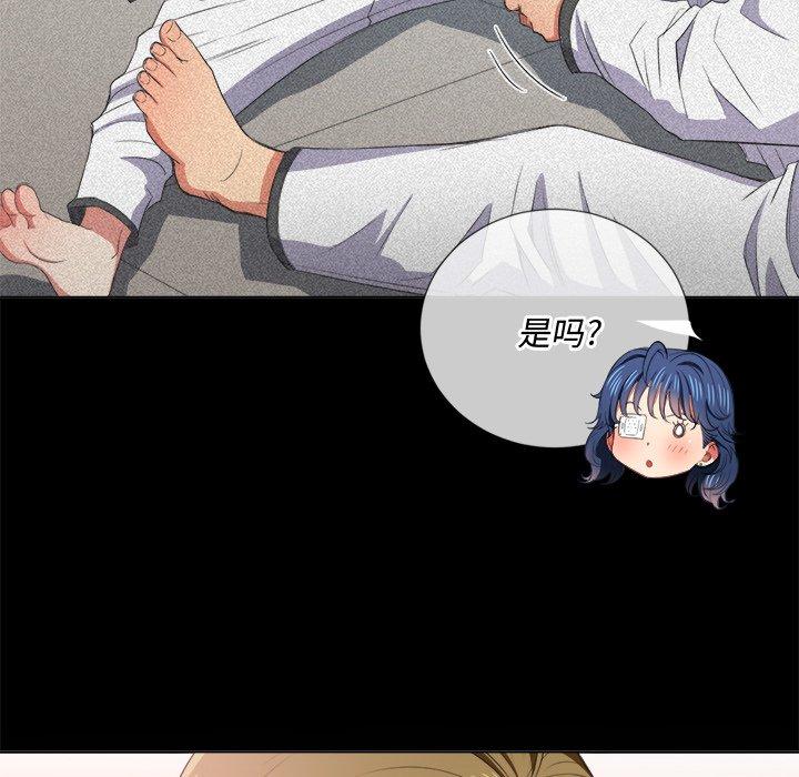 難纏小惡女 在线观看 第36話 漫画图片11