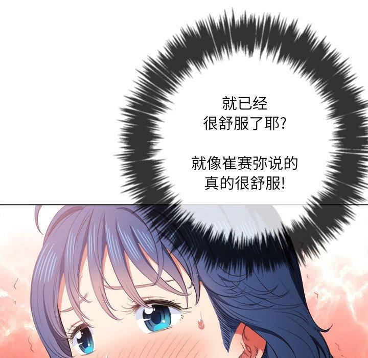 難纏小惡女 在线观看 第36話 漫画图片20