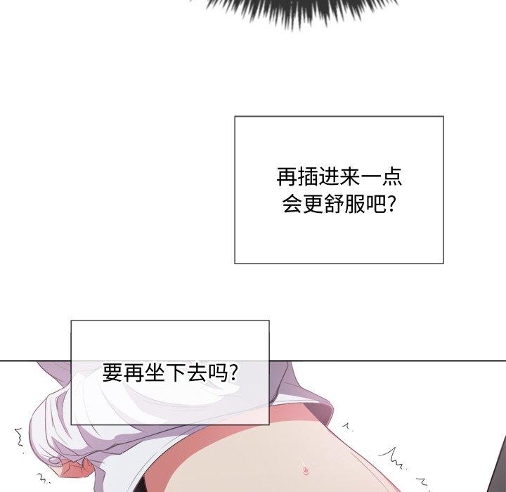 難纏小惡女 在线观看 第36話 漫画图片22