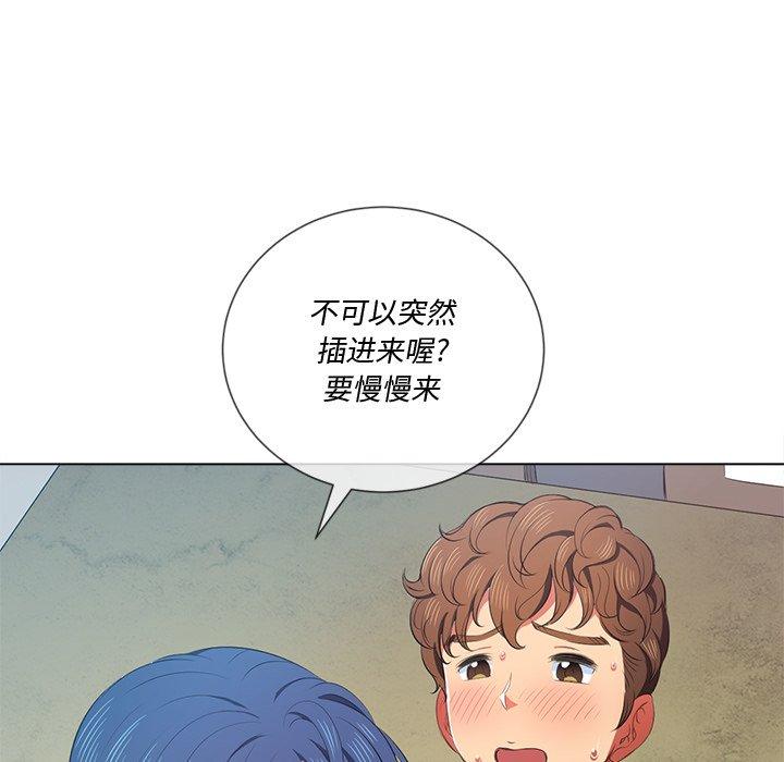 難纏小惡女 在线观看 第36話 漫画图片24