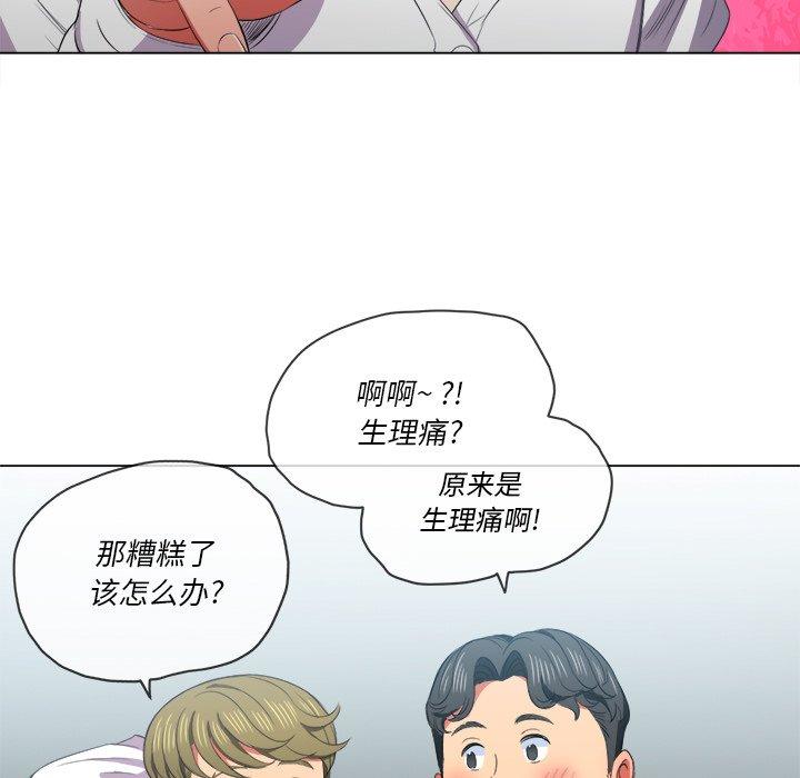 難纏小惡女 在线观看 第36話 漫画图片62