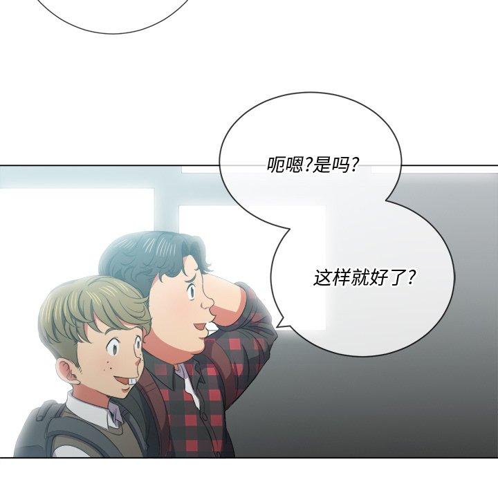 難纏小惡女 在线观看 第36話 漫画图片97