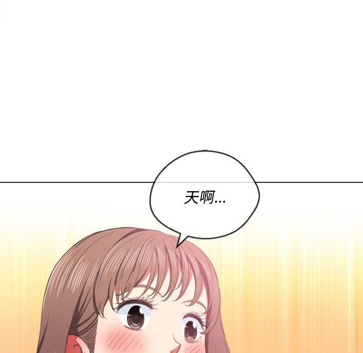 難纏小惡女 在线观看 第37話 漫画图片5