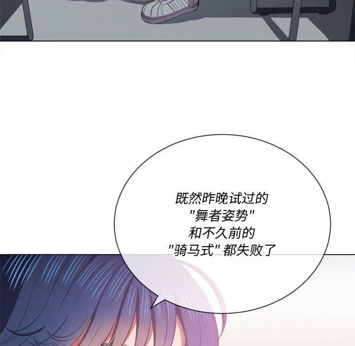 難纏小惡女 在线观看 第37話 漫画图片20