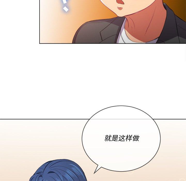 難纏小惡女 在线观看 第37話 漫画图片23