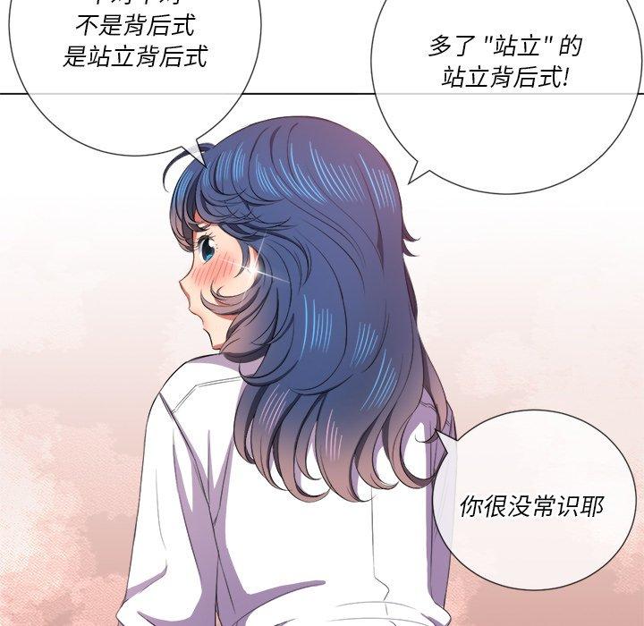 難纏小惡女 在线观看 第37話 漫画图片29