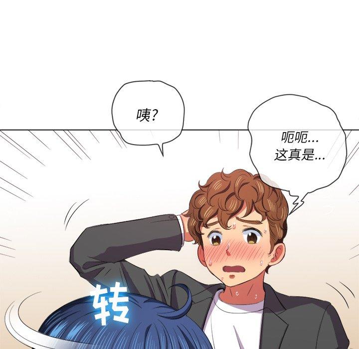 難纏小惡女 在线观看 第37話 漫画图片56