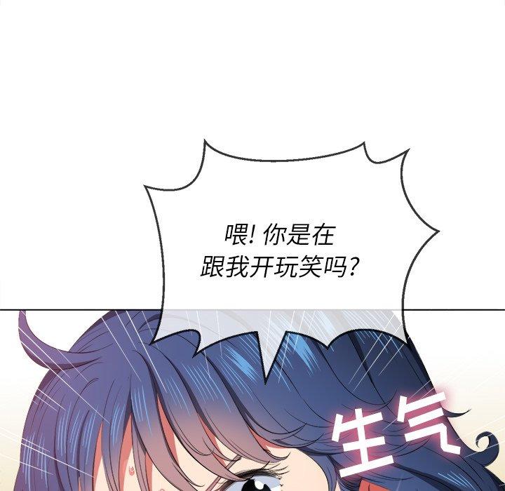 難纏小惡女 在线观看 第37話 漫画图片58