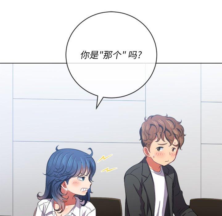 難纏小惡女 在线观看 第37話 漫画图片61