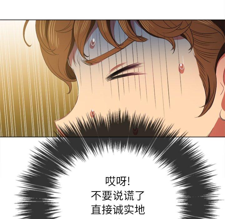 難纏小惡女 在线观看 第37話 漫画图片70