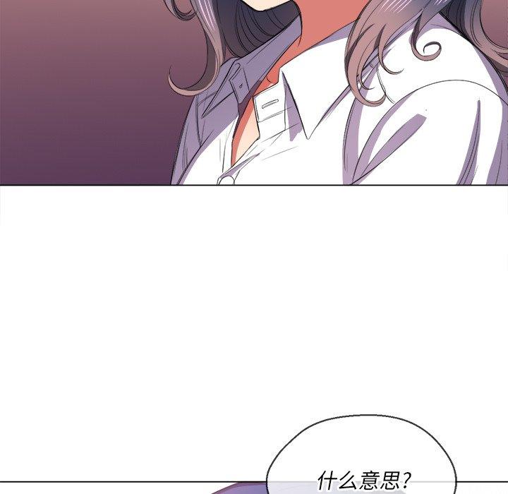 難纏小惡女 在线观看 第37話 漫画图片76