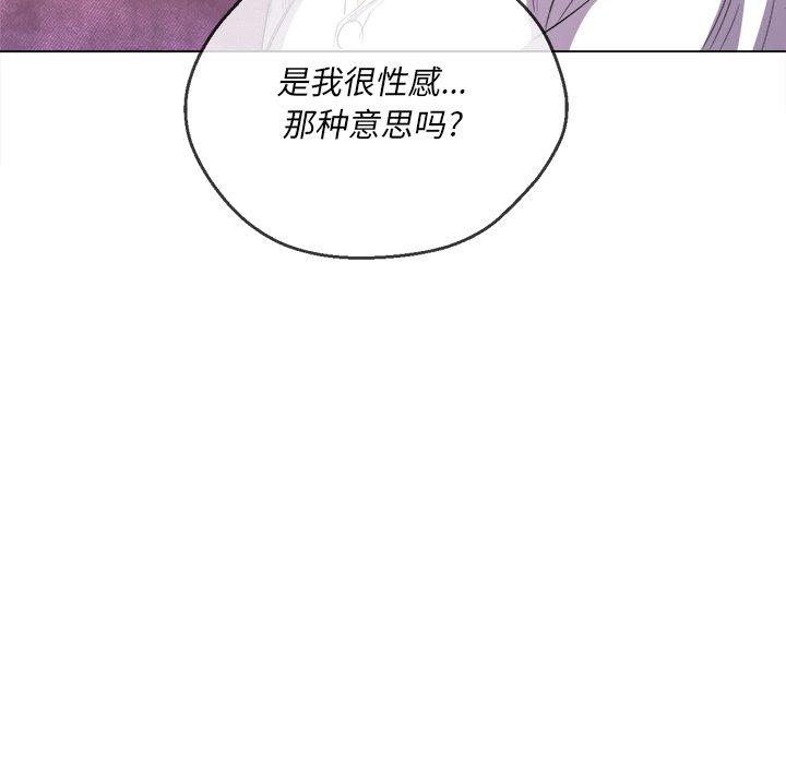 難纏小惡女 在线观看 第37話 漫画图片78