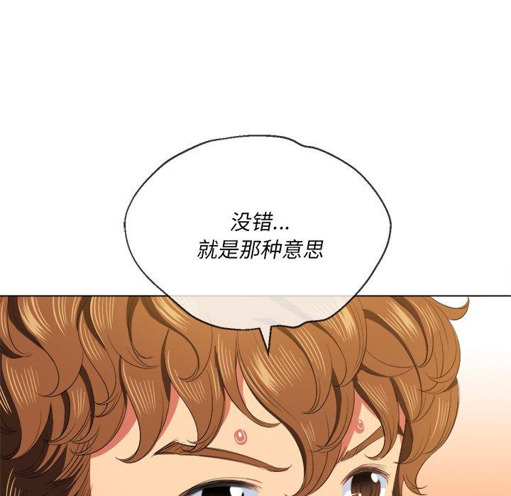 難纏小惡女 在线观看 第37話 漫画图片79