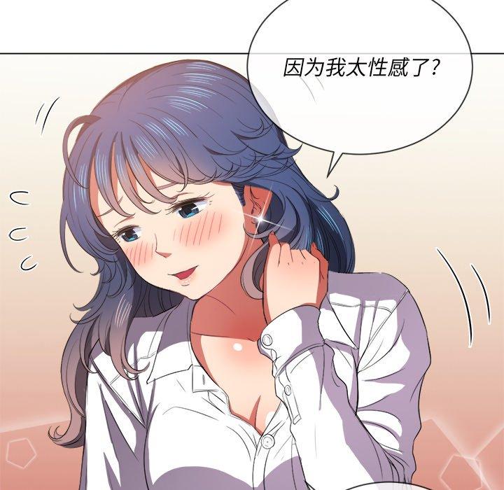 難纏小惡女 在线观看 第37話 漫画图片85