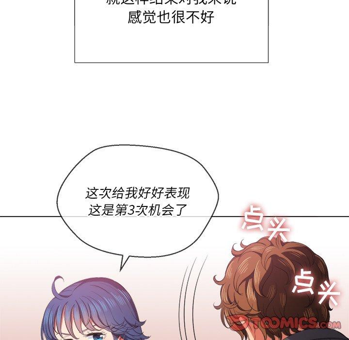 難纏小惡女 在线观看 第37話 漫画图片93