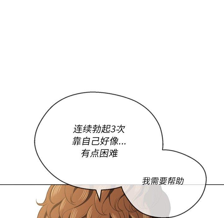 難纏小惡女 在线观看 第37話 漫画图片97