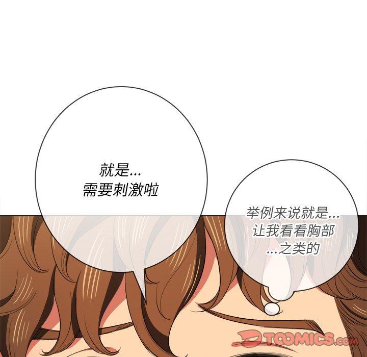 難纏小惡女 在线观看 第37話 漫画图片99