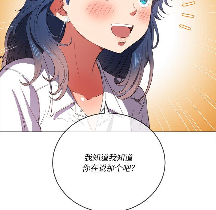 難纏小惡女 在线观看 第37話 漫画图片104