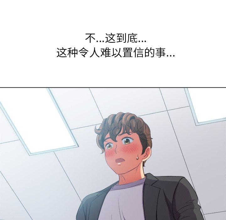 難纏小惡女 在线观看 第37話 漫画图片120