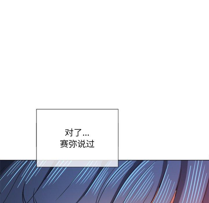 難纏小惡女 在线观看 第38話 漫画图片22