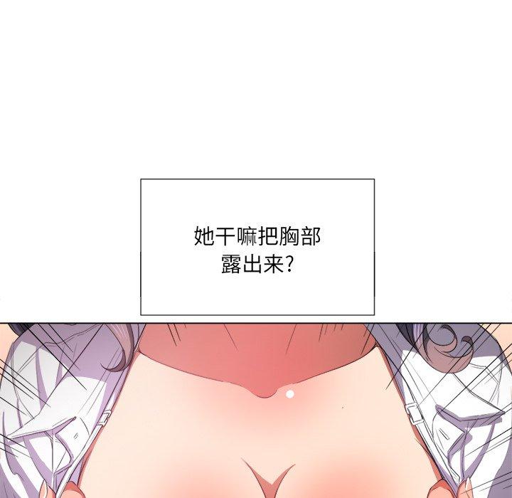 難纏小惡女 在线观看 第38話 漫画图片36